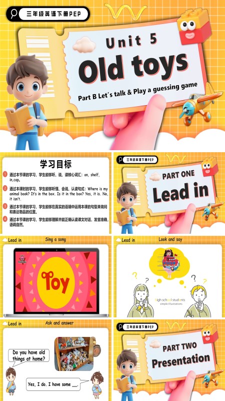 三年级英语下册Unit 5 第4课时Part B Let's talk Play a guessing game PPT课件含教案