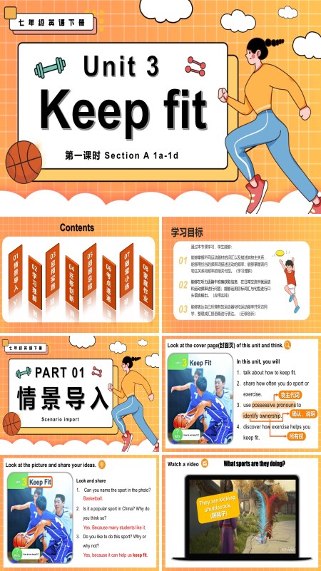 七年级英语下册Unit 3 第1课时Section A 1a-1d PPT课件含教案