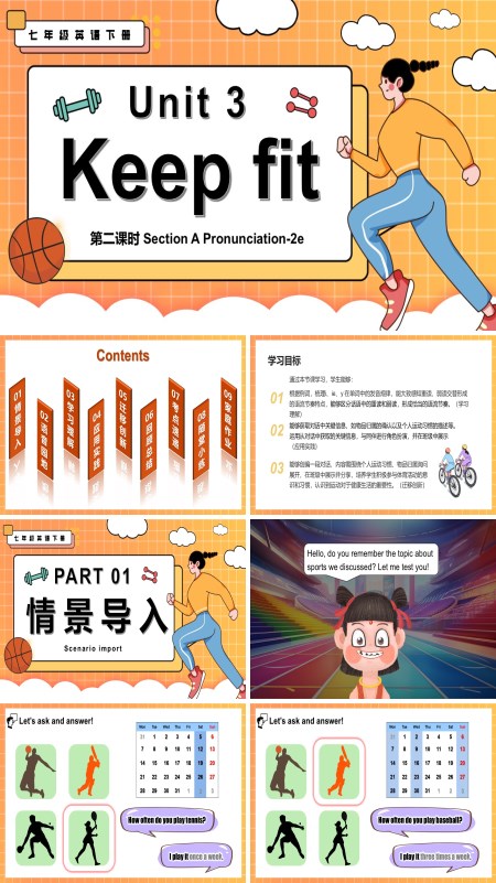 七年级英语下册Unit 3 第2课时 Section A Pronunciation 2e PPT课件含教案