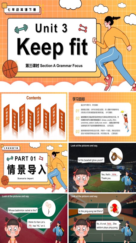 七年级英语下册Unit 3 第3课时 Section A Grammar Focus PPT课件含教案