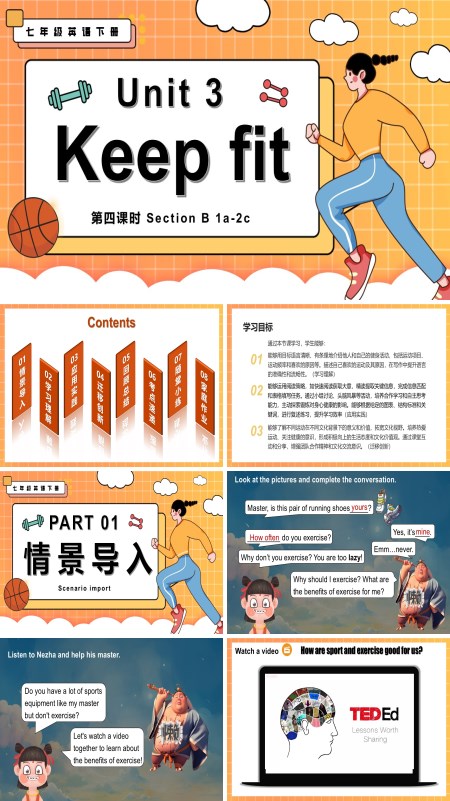 七年级英语下册Unit 3 第4课时 Section B 1a 2c PPT课件含教案