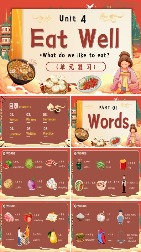七年级英语下册Unit 4 Eat Well 单元复习PPT课件含教案