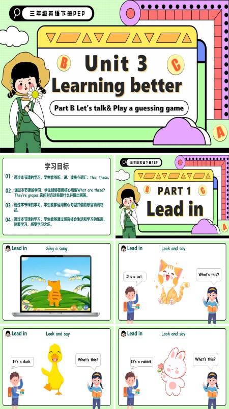 三年级英语下册Unit 3 第4课时Part B Let's talk&Play a guessing game PPT课件含教案