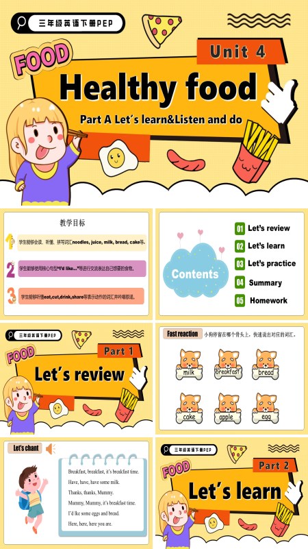 三年级英语下册Unit 4 第2课时 Part A Let's learn&Listen and do PPT课件含教案