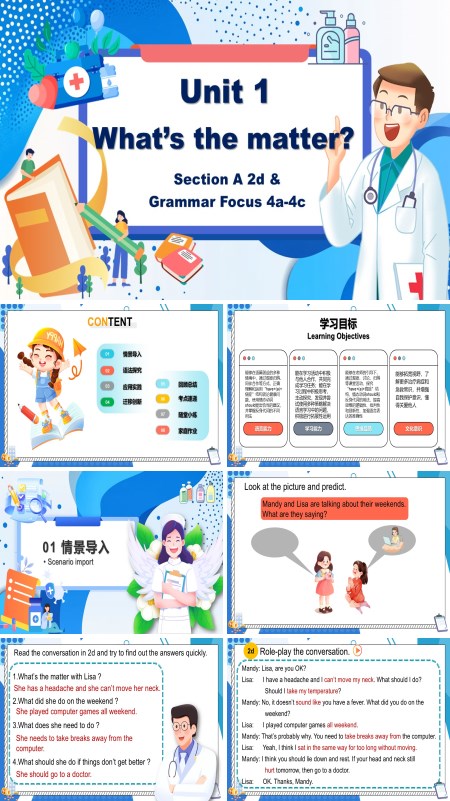  人教八年级英语下册Unit1第2课时Section A 2d & GF4a-4cPPT课件含教案