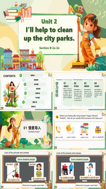 人教八年级英语下册Unit2第5课时Section B 2a-2ePPT课件含教案