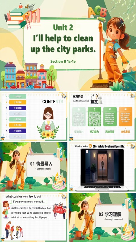 人教八年级英语下册Unit2第4课时Section B 1a-1ePPT课件含教案