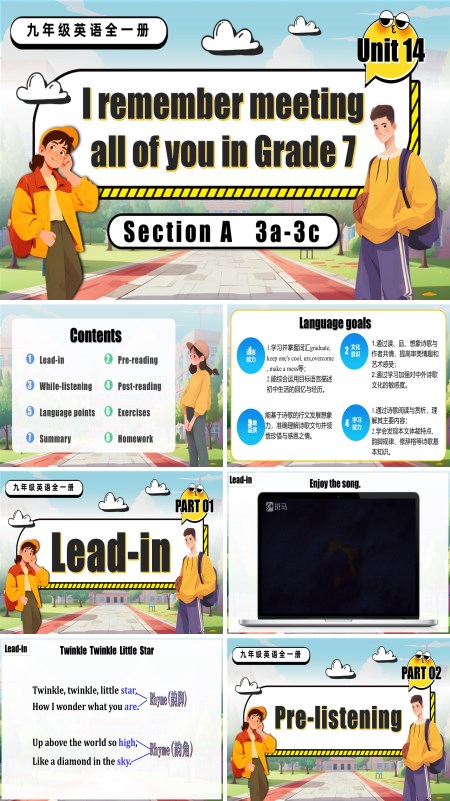 九年级英语全一册Unit 14 第2课时 Section A 3a 3c PPT课件含教案