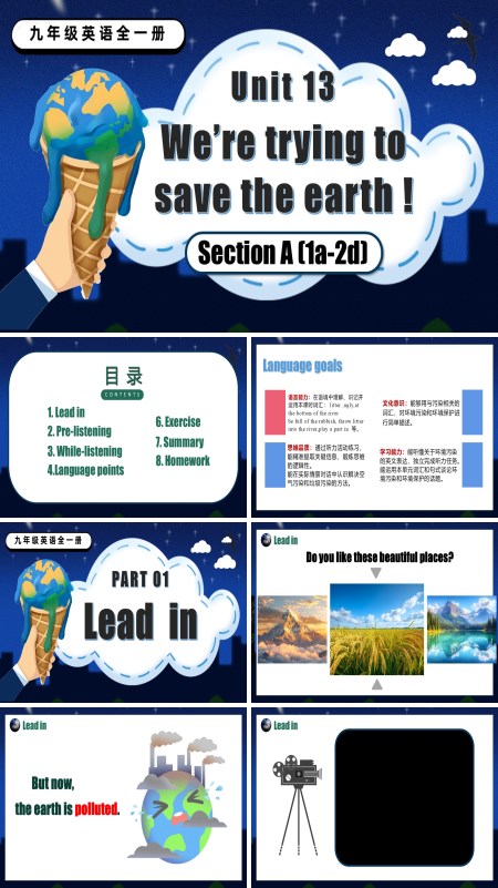 九年级英语全一册Unit13第1课时 Section A 1a 2d PPT课件含教案