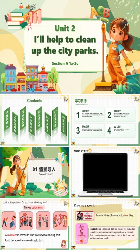 人教八年级英语下册Unit2第1课时Section A 1a-2cPPT课件含教案
