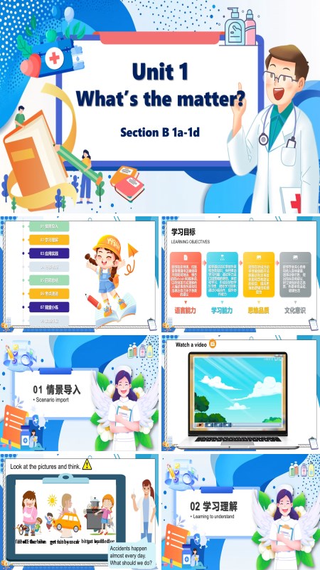 人教八年级英语下册Unit1第4课时Section B 1a-1dPPT课件含教案