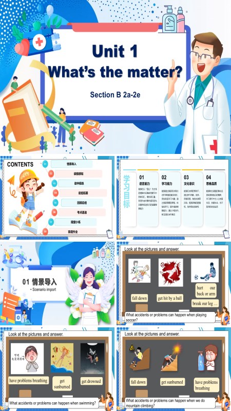 人教八年级英语下册Unit1第5课时Section B 2a-2ePPT课件含教案