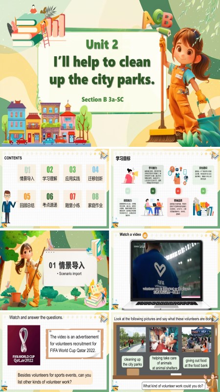 人教八年级英语下册Unit2第6课时Section B 3a-SCPPT课件含教案