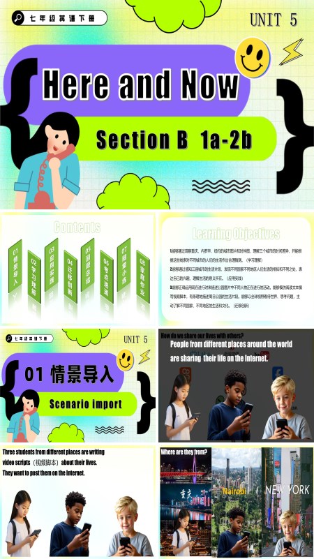 七年级英语下册Unit 5 第4课时 Section B  1a 2b PPT课件含教案