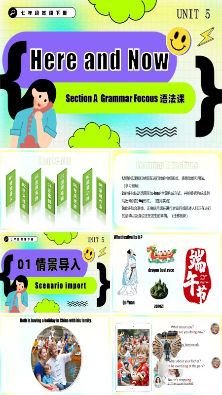 七年级英语下册Unit 5 第3课时 Section A  Grammar Focus PPT课件含教案