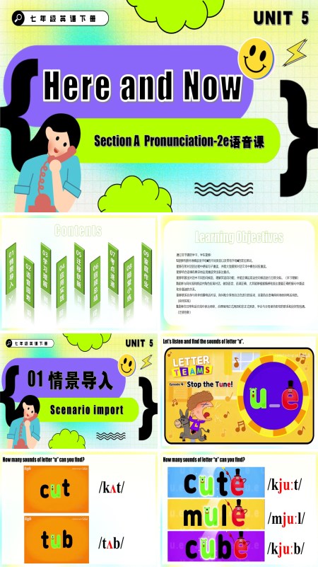 七年级英语下册Unit 5 第2课时 Section A Pronunciation 2e PPT课件含教案