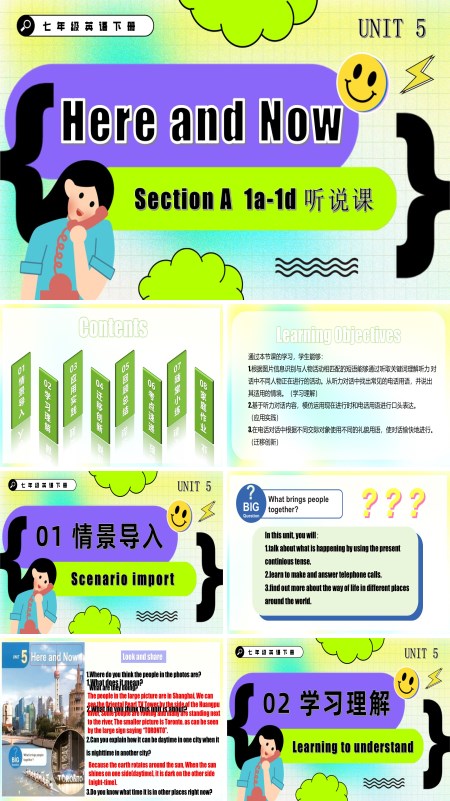 七年级英语下册Unit 5 第1课时 Section A 1a 1d PPT课件含教案