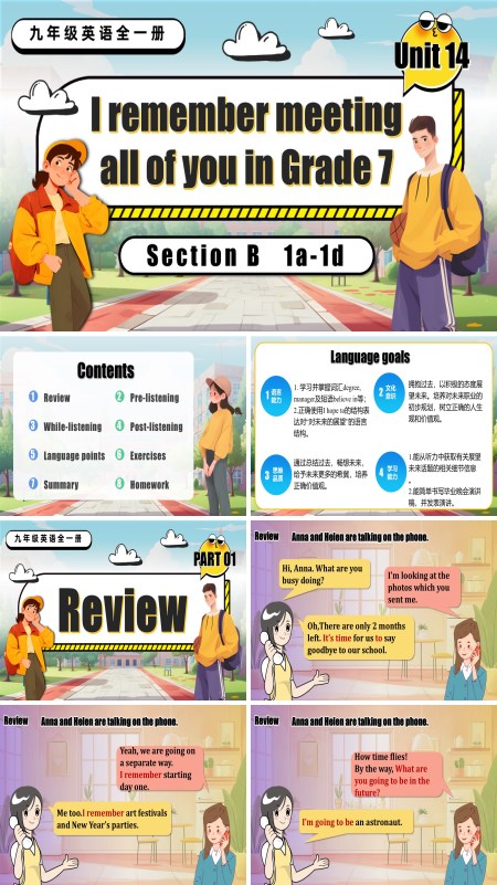 九年级英语全一册Unit 14 第4课时 Section B 1a 1e PPT课件含教案