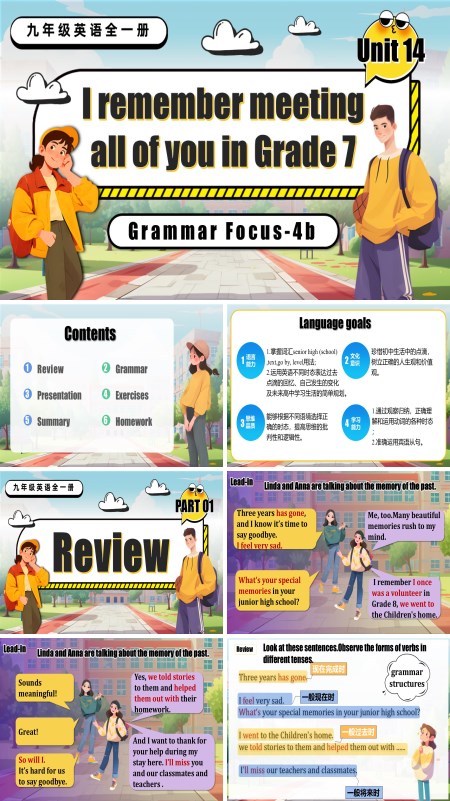 九年级英语全一册Unit 14 第3课时 Section A  Grammar Focus 4b PPT课件含教案