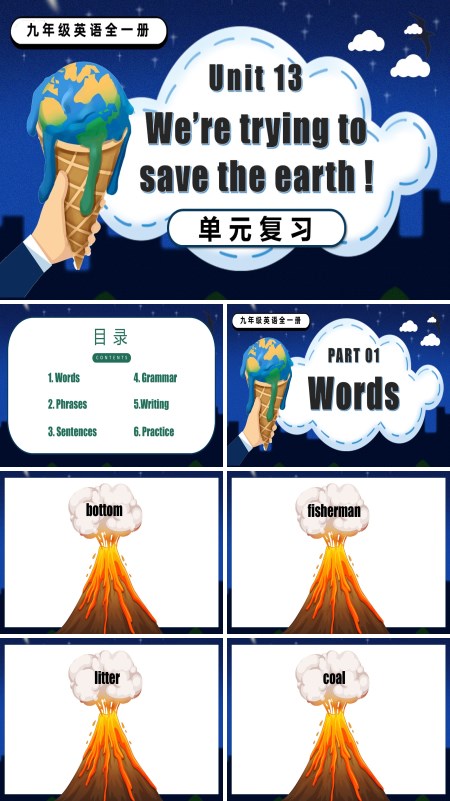 九年级英语全一册Unit 13 We’re trying to save the earth单元复习PPT课件含教案