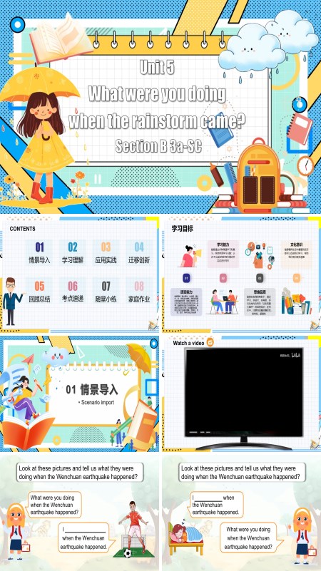 人教八年级英语下册Unit5第6课时Section B 3a-SCPPT课件含教案