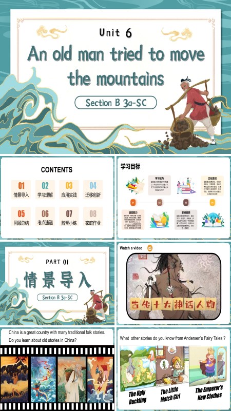  八年级英语下册Unit 6 第6课时 Section B 3a SC PPT课件含教案
