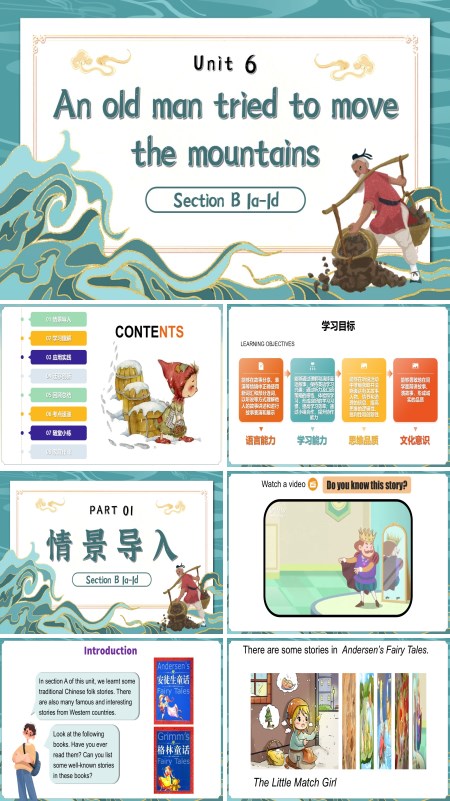 八年级英语下册Unit 6 第4课时 Section B 1a 1d PPT课件含教案