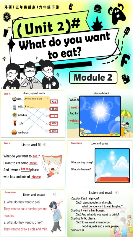 外研五年级英语下册Module1 Unit2 What do you want to eat PPT课件含教案