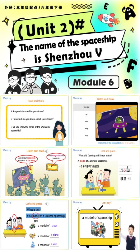 外研五年级英语下册Module 6 Unit2 The name of the spaceship is Shenzhou V PPT课件含教案