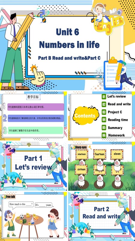 人教三年级英语下册Unit6第6课时Part B Read and write&Part CPPT课件含教案