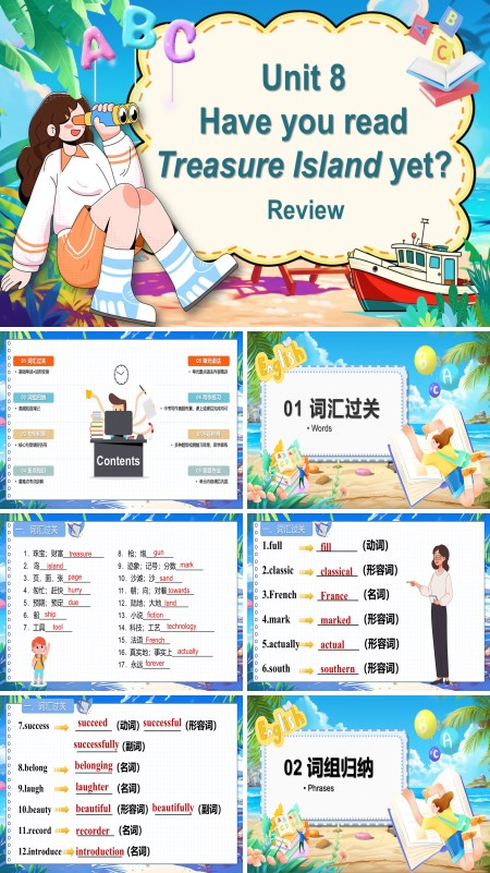 人教八年级英语下册八单元复习课件PPT课件含教案