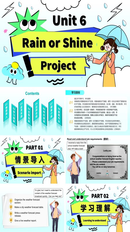 人教七年级英语下册Unit 6 第5课时 Section B Project PPT课件含教案