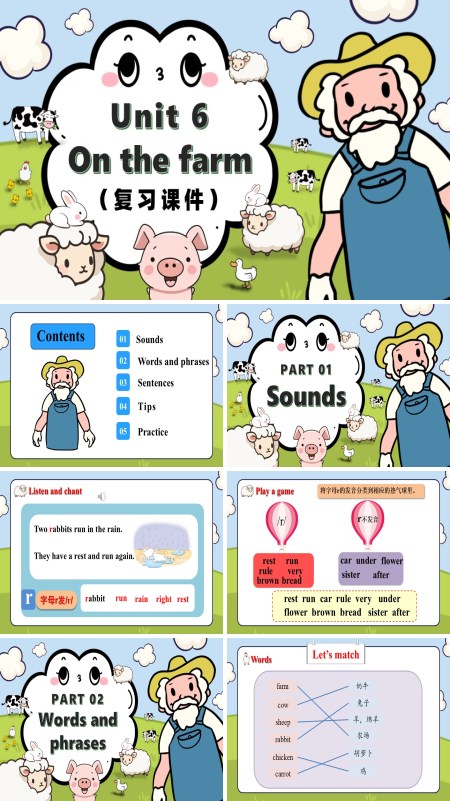 译林三年级英语下册Unit 6 On the farm 单元复习PPT课件含教案