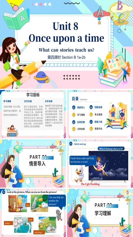 人教七年级英语下册Unit8第4课时Section B (1a-2b)PPT课件含教案