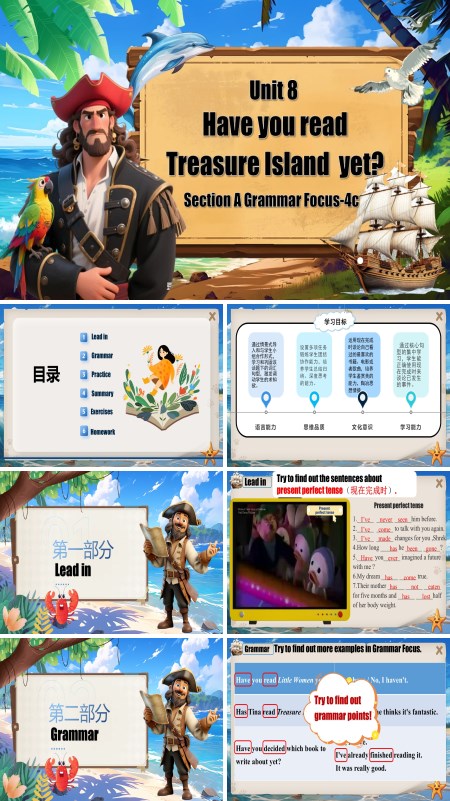 人教八年级英语下册Unit8第3课时Section A Grammar Focus-4cPPT课件含教案