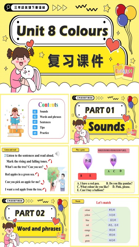 译林三年级英语下册Unit 8 Colours 单元复习PPT课件含教案