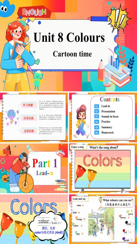译林三年级英语下册Unit 8 第1课时 Cartoon timePPT课件含教案