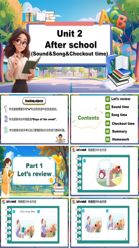 译林四年级英语下册Unit 2 第3课时Sound&Song&Checkout timePPT课件含教案