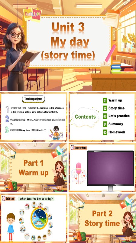 译林四年级英语下册Unit 3 第1课时Story timePPT课件含教案