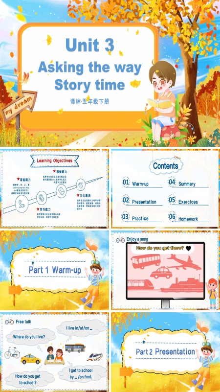 译林五年级英语下册Unit3第1课时Story timePPT课件含教案