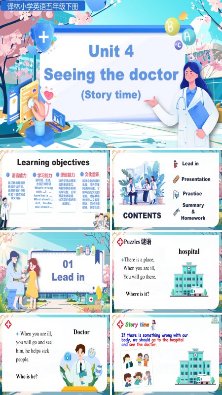 译林五年级英语下册Unit4第1课时Story timePPT课件含教案