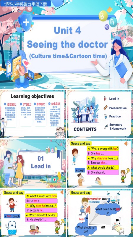 译林五年级英语下册Unit4第3课时Culture time&Cartoon timePPT课件含教案