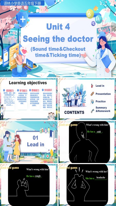 译林五年级英语下册Unit4第4课时Sound time&Checkout time&Ticking timePPT课件含教案