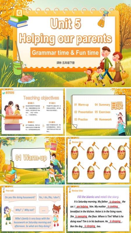 译林五年级英语下册Unit5第2课时Grammar time & Fun timePPT课件含教案