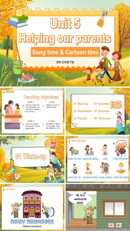 译林五年级英语下册Unit5第3课时Song time & Cartoon timePPT课件含教案