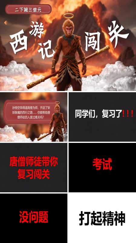 第三单元复习二年级语文下册课件PPT