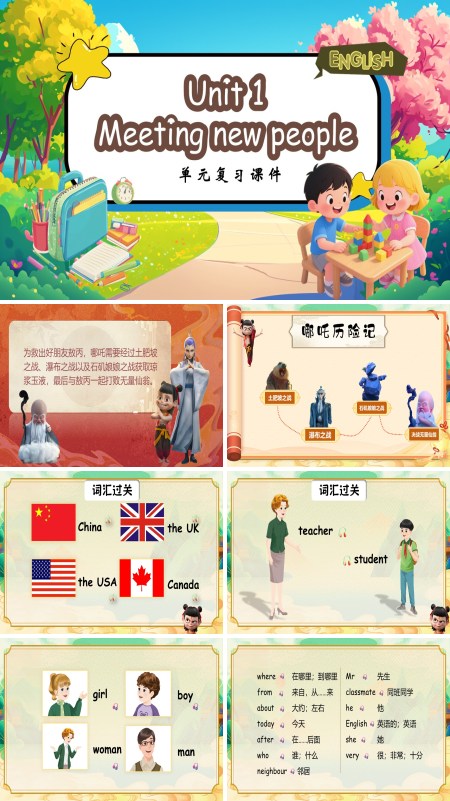 Unit1复习课件人教英语三年级下册PPT课件