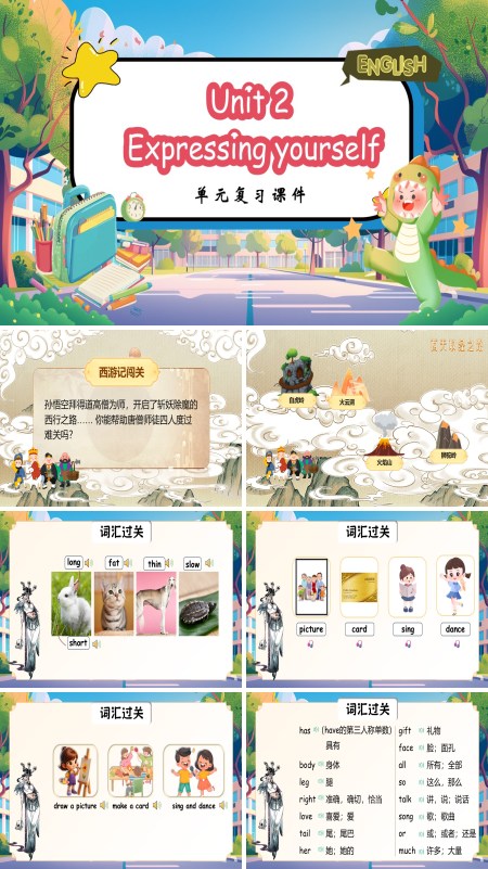 Unit2复习课件人教英语三年级下册PPT课件