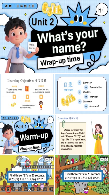 三年级英语上册译林Unit2第3课时Wrap up timePPT课件含教案