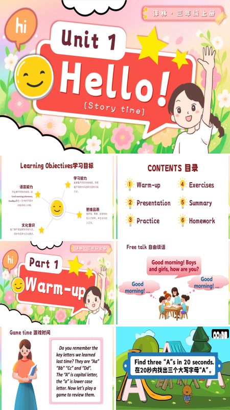 三年级英语上册译林Unit1 第2课时 Story time PPT课件含教案